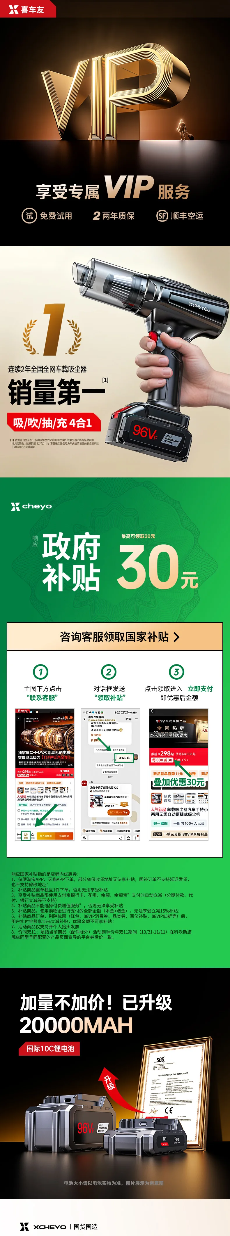 商用清洗机完整详情页
