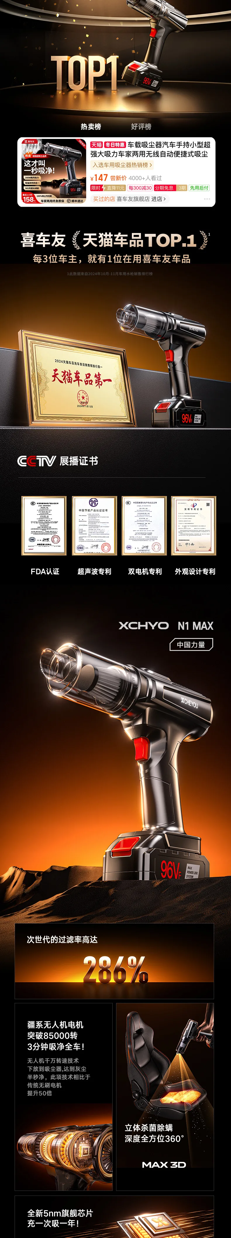 商用清洗机完整详情页(第 4/7 段)