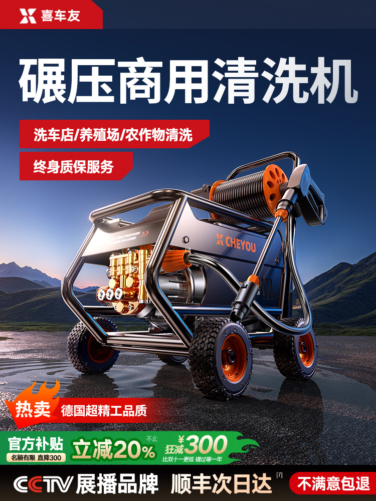 商用清洗机主图