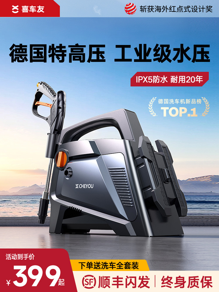 商用清洗机促销图