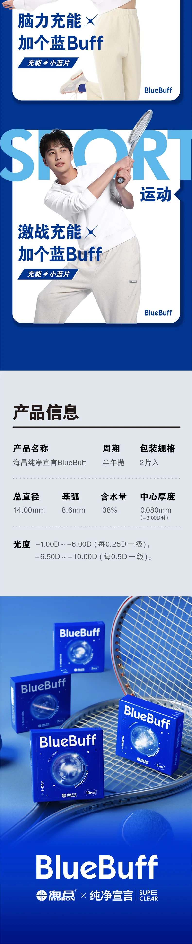 BB美瞳完整详情页(第 4/4 段)