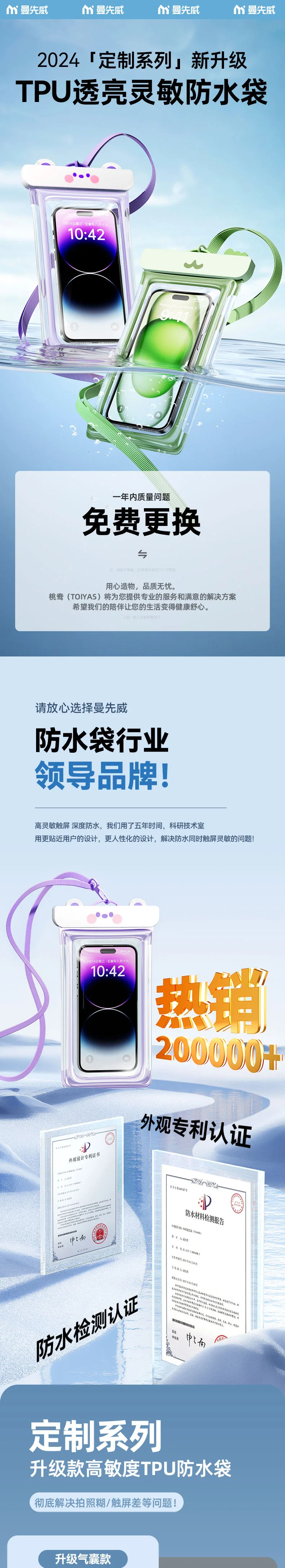 生活用品完整详情页
