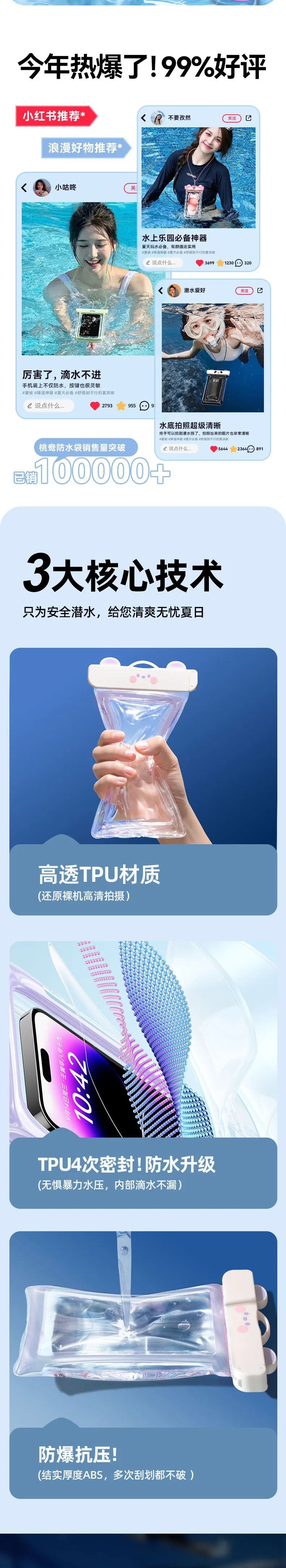 生活用品完整详情页(第 3/6 段)