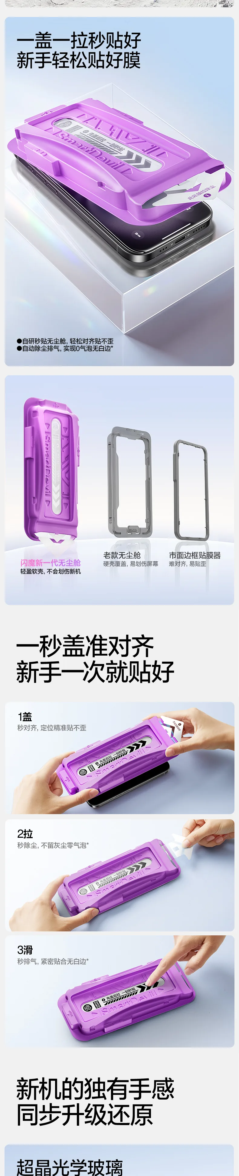 手机壳完整详情页(第 4/7 段)