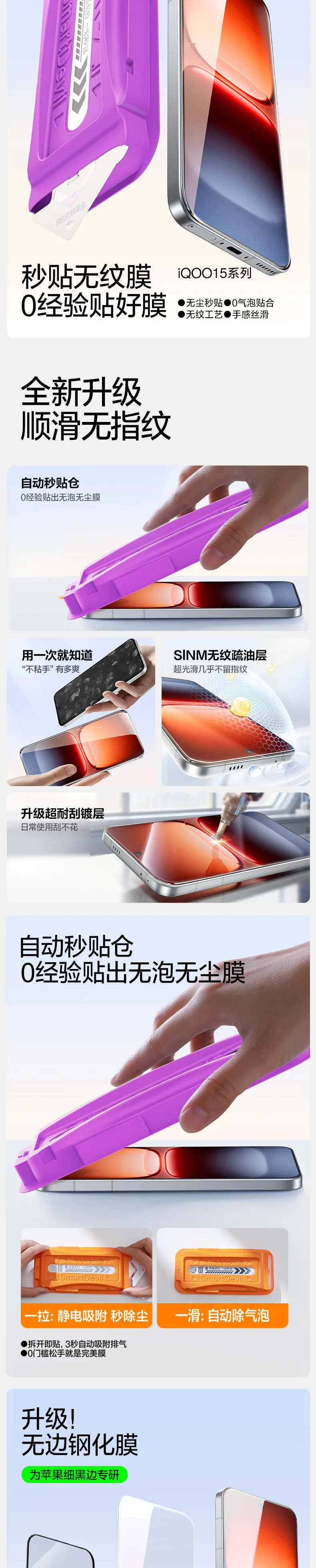 手机壳完整详情页(第 2/5 段)