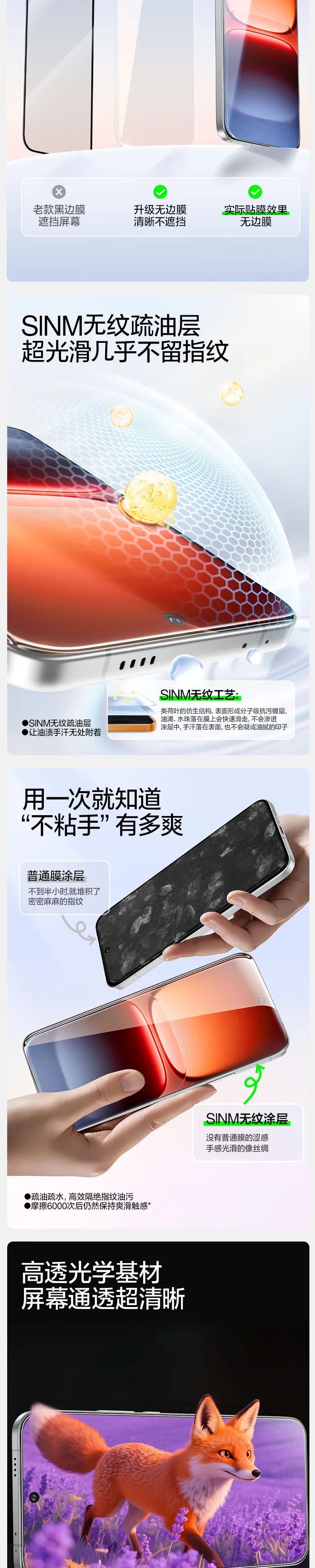 手机壳完整详情页(第 3/5 段)