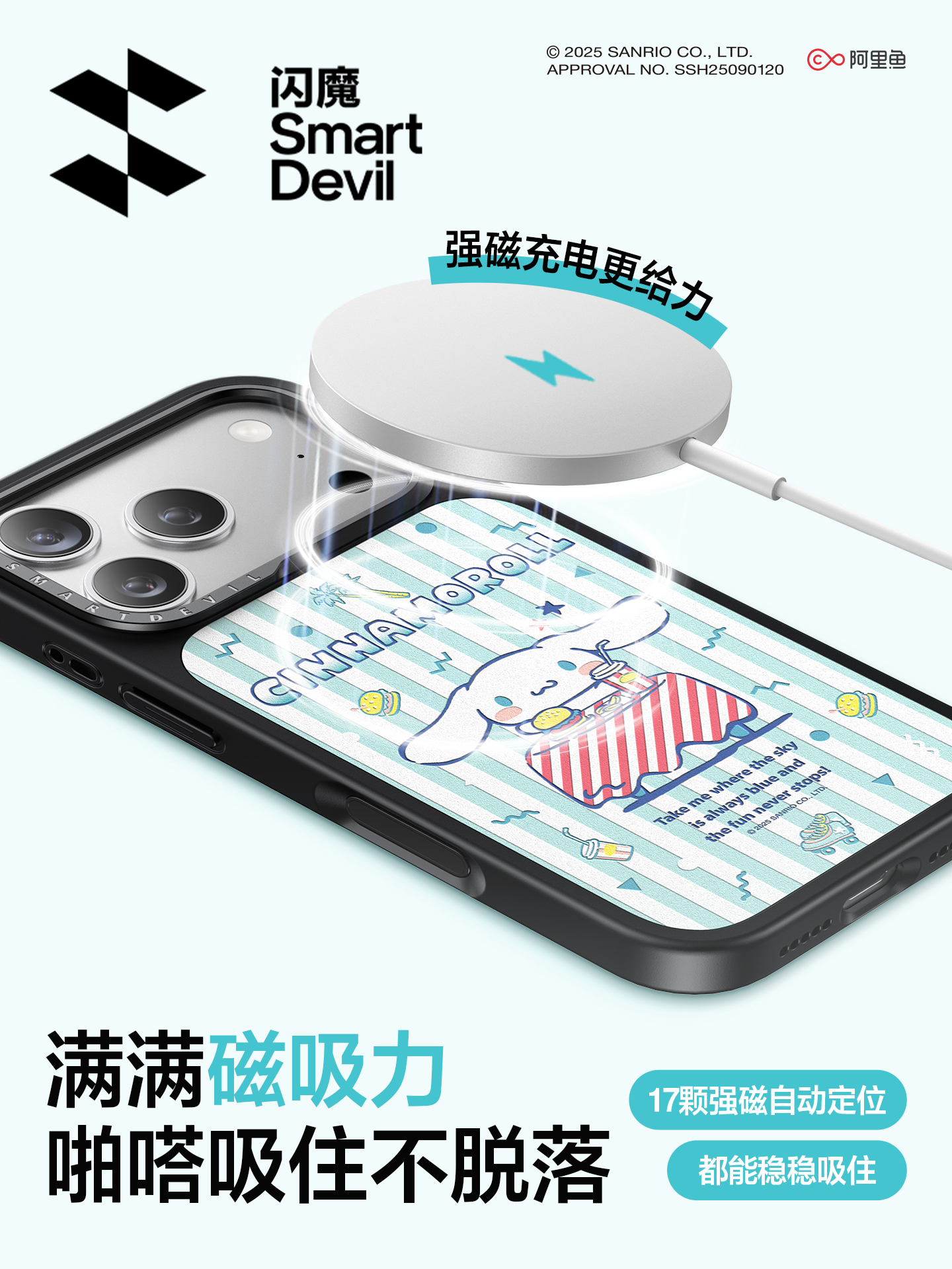 手机壳磁吸功能主图